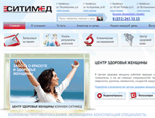 Tablet Screenshot of citymed74.ru